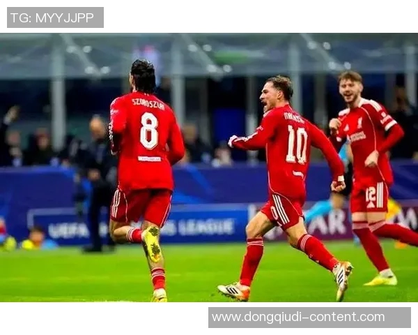 欧冠激战利物浦逆转国米全场沸腾瞬间回顾