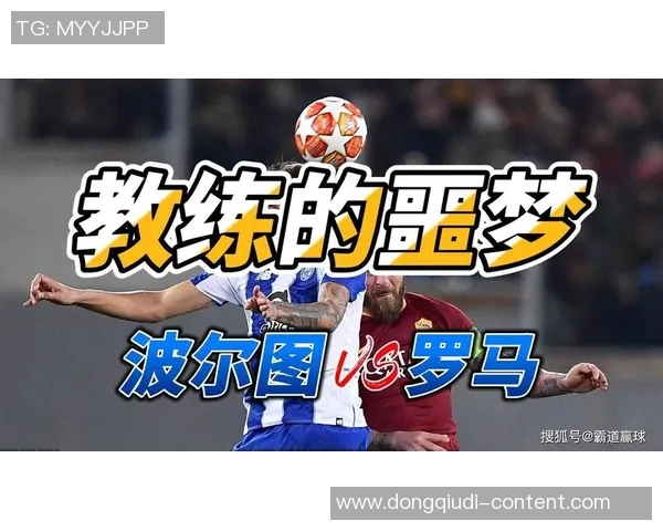 欧联杯激战波尔图与莱比锡战成平局逆转瞬间点燃全场激情